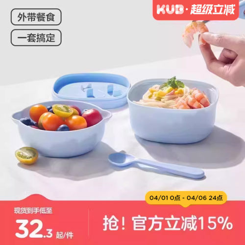 可优比儿童辅食碗外出碗5件套