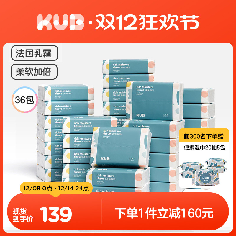 添加德国乳霜因子