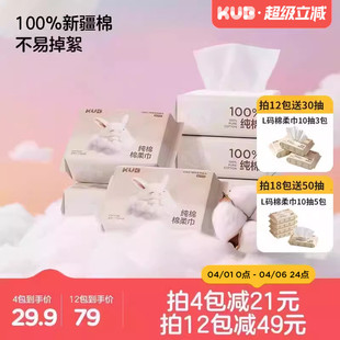 可优比棉棉兔婴儿棉柔巾新生儿专用擦脸巾干湿两用洗脸巾 100%棉