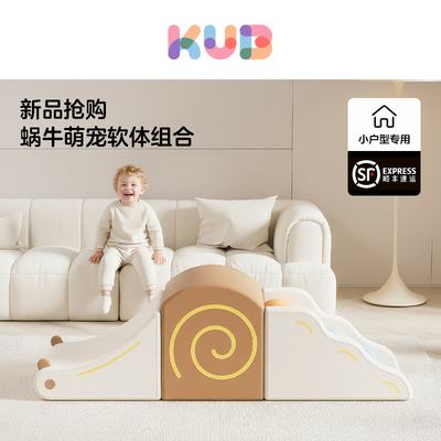 KUB可优比宝宝早教软体攀滑组合