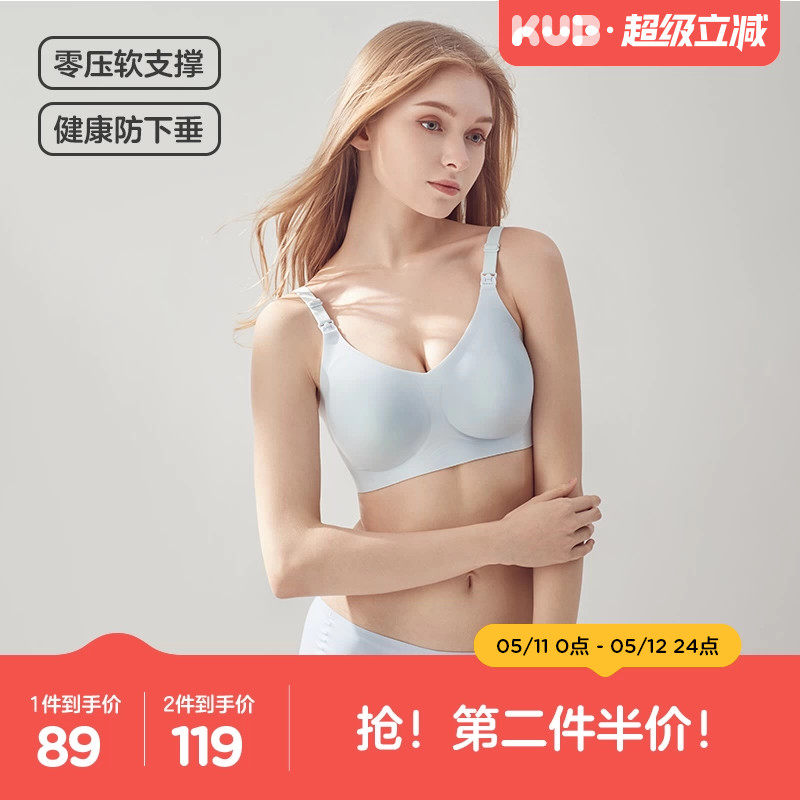 KUB可优比孕妇哺乳内衣怀孕期专用聚拢防下垂产后喂奶专用文胸