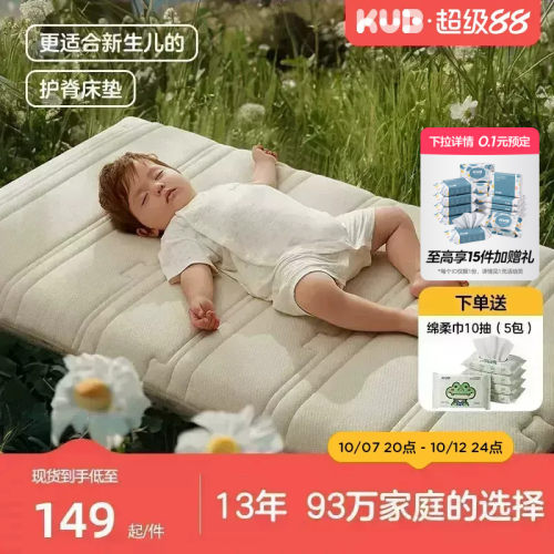 天然椰棕乳胶床垫婴儿床垫可优比