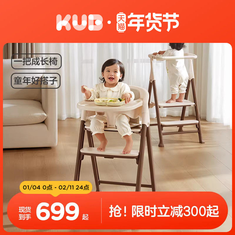 KUB可优比宝宝餐椅成长椅儿童餐椅婴儿多功能吃饭餐家用餐桌椅子,婴童用品,餐椅,淘宝优惠券,粉丝福利购,淘宝优惠卷