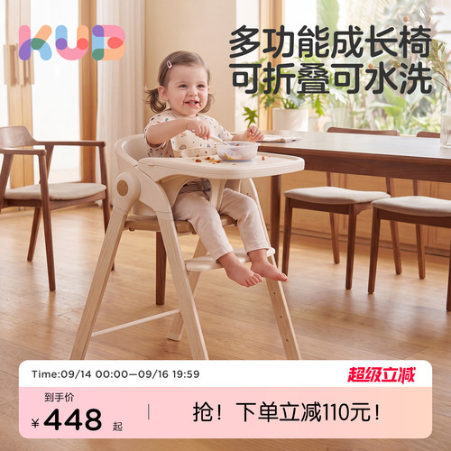 KUB可优比成长椅可折叠收纳餐椅