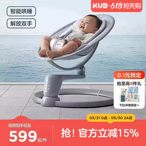KUB可优比婴儿电动摇摇椅高景观椅子新生儿哄睡神器安抚椅
