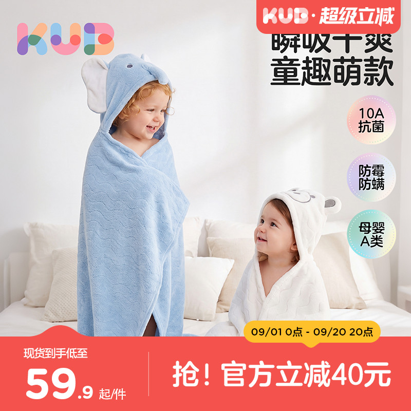 可优比儿童浴巾125*80cm 52元 - 86线报
