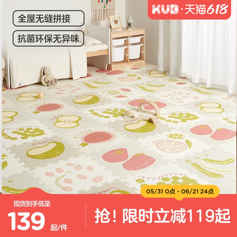 KUB可优比宝宝拼接爬爬垫婴儿加厚家用无甲醛xpe爬行垫地垫客厅