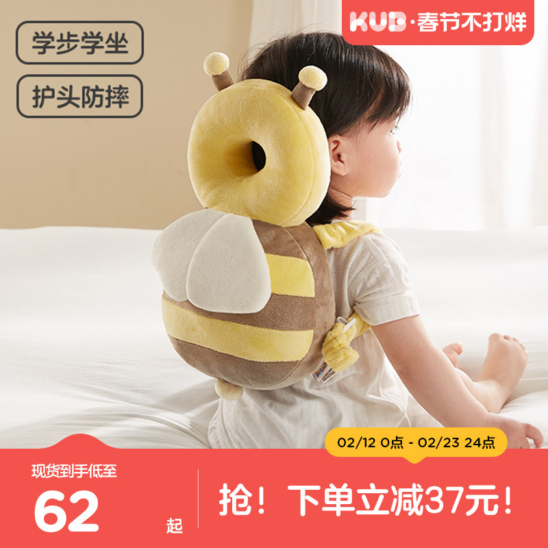 KUB可优比防摔神器小蜜蜂护头枕宝宝学步儿童头部保护垫夏天透气