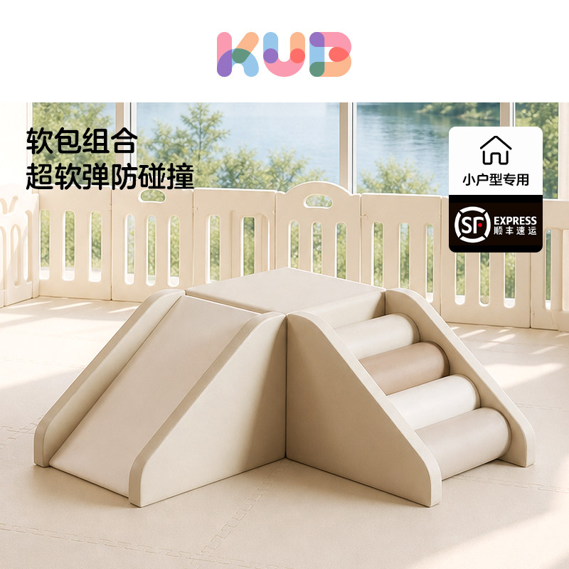 可优比宝宝感统训练软包攀爬架婴幼儿滑梯爬滑组合早教中心软体梯