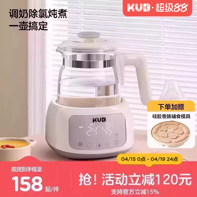 KUB可优比恒温热水壶冲奶粉恒温保温泡奶机婴幼儿家用玻璃养生壶