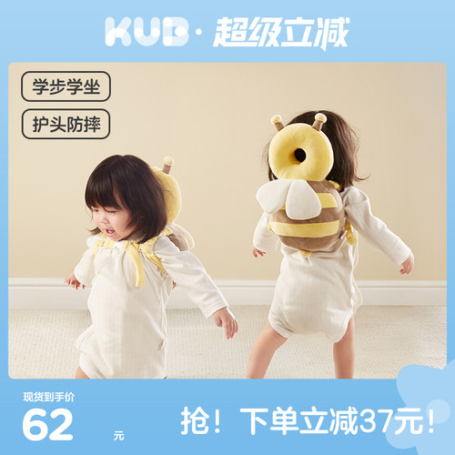 KUB可优比婴儿学步护头枕