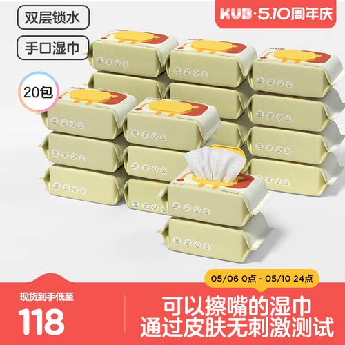可优比婴幼儿湿巾大包装加厚