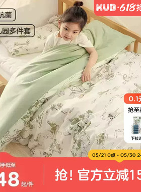 KUB可优比幼儿园被子三件套儿童被褥六件套纯棉午睡床品托班宝宝