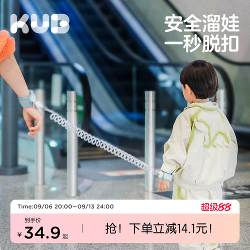 可优比儿童防走失带牵引绳