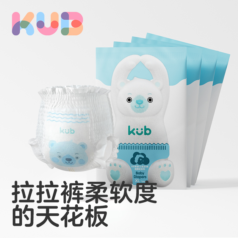 KUB可优比BB熊很柔软拉拉裤超薄透气男女宝宝专用尿不湿试用装