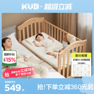 KUB可优比婴儿床实木拼接床多功能摇篮新生小床可移动儿童宝宝床
