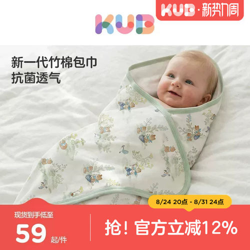 可优比0-3岁10A抗菌包巾