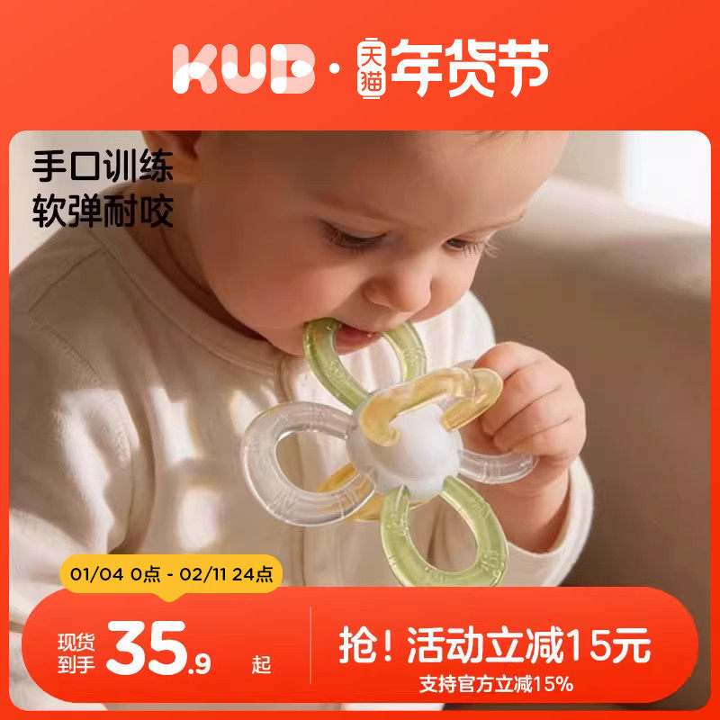 KUB可优比曼哈顿手抓球婴儿玩具硅胶可咬牙胶宝宝3个月摇铃0一1岁