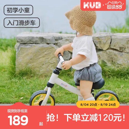 KUB可优比入门级小童平衡车