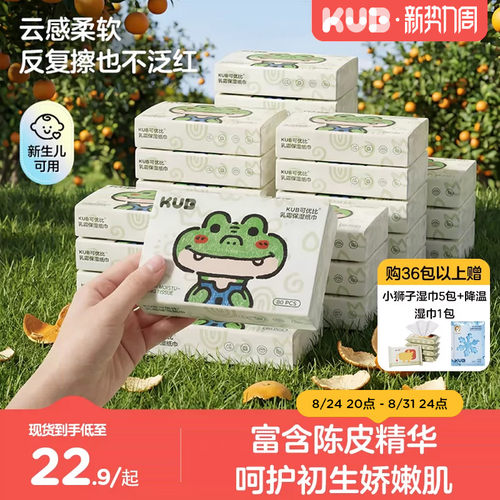 可优比云柔巾婴儿专用不易红鼻