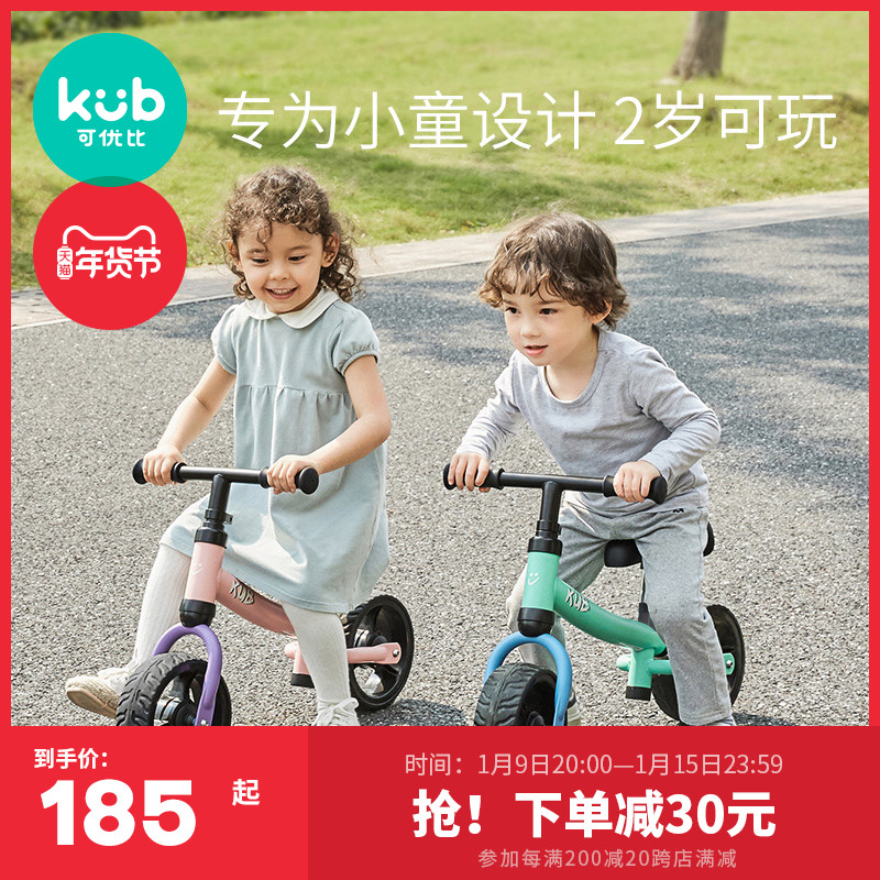可优比儿童平衡车无脚踏1-2-3岁宝宝玩具学步溜溜车滑行车滑步车