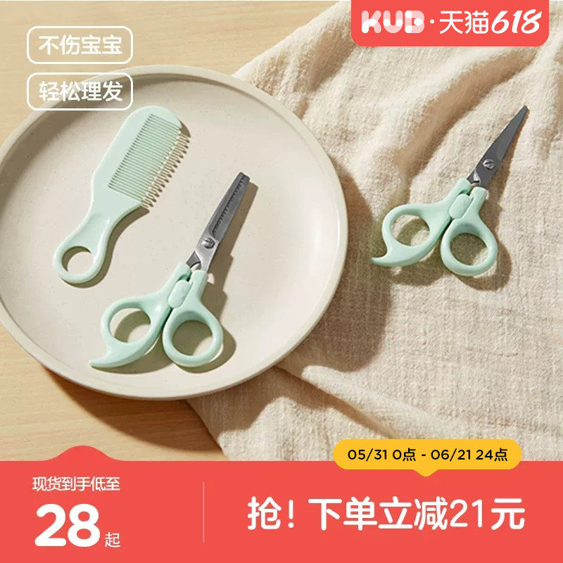 kub可优比婴儿理发剪刀儿童新生电推剪刀宝宝剪发器剪头发剃发器