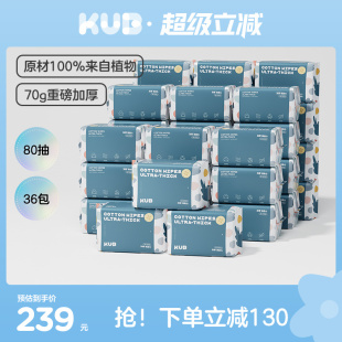 KUB可优比婴儿绵柔巾手口屁干湿两用洗脸巾新生儿100抽36包