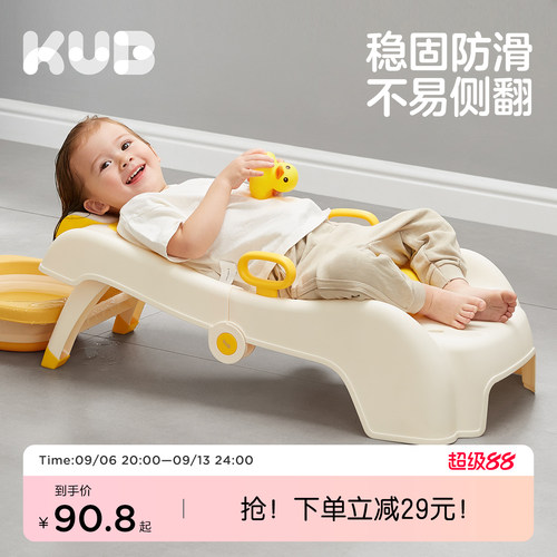 KUB可优比宝宝儿童洗头躺椅