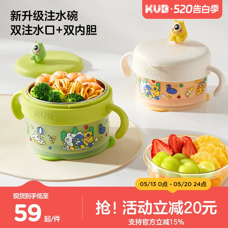 KUB可优比宝宝注水碗保温碗婴儿碗儿童餐具婴儿不锈钢辅食碗
