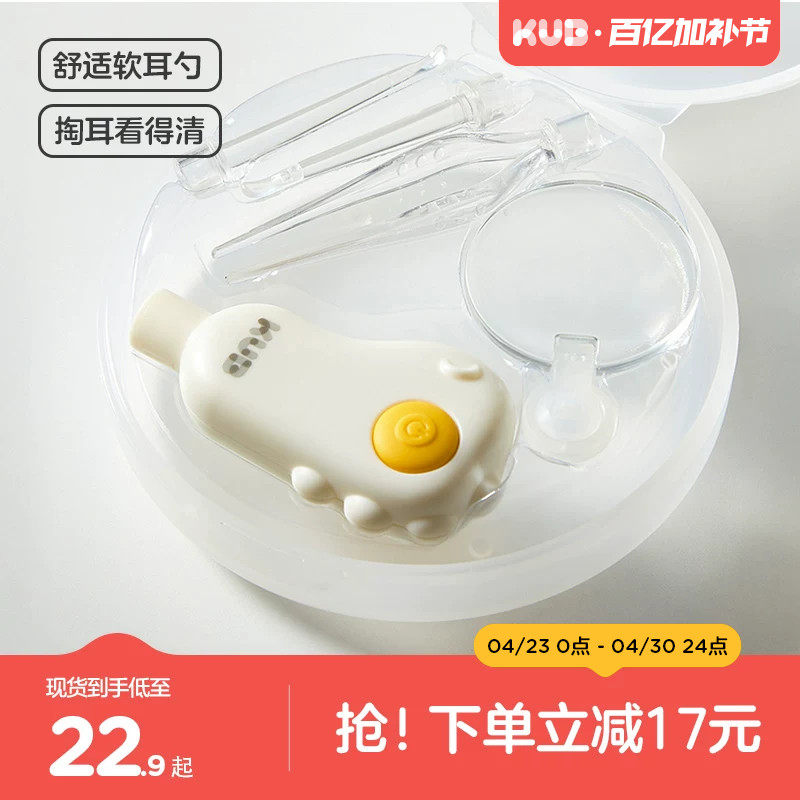 KUB可优比婴儿掏耳勺宝宝专用发光可视挖耳勺软头耳屎清理掏耳朵