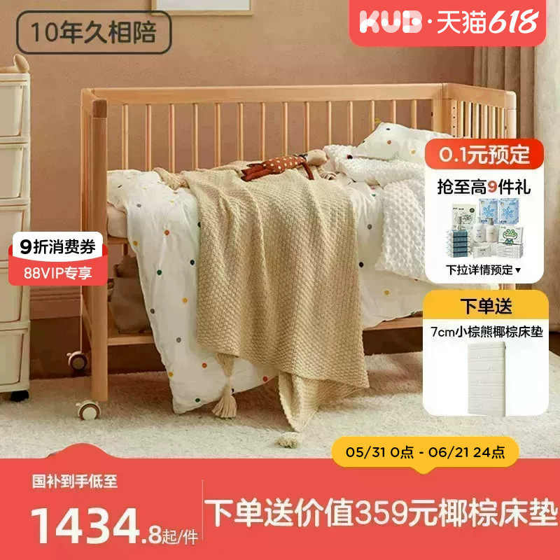 KUB可优比新生婴儿床拼接大床山毛榉宝宝床全实木可移动多功能床