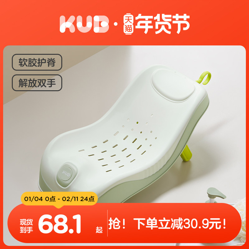 KUB可优比婴儿洗澡躺托宝宝洗屁屁神器折叠浴盆洗澡座椅洗屁股架,婴童用品,浴网/浴兜/浴架/浴托,淘宝优惠券,粉丝福利购,淘宝优惠卷