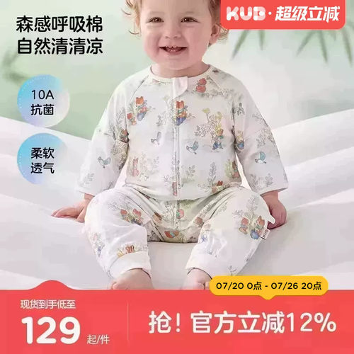 KUB可优比婴儿睡袋薄款春夏款宝宝纱布睡袋新生婴儿连体睡衣四季