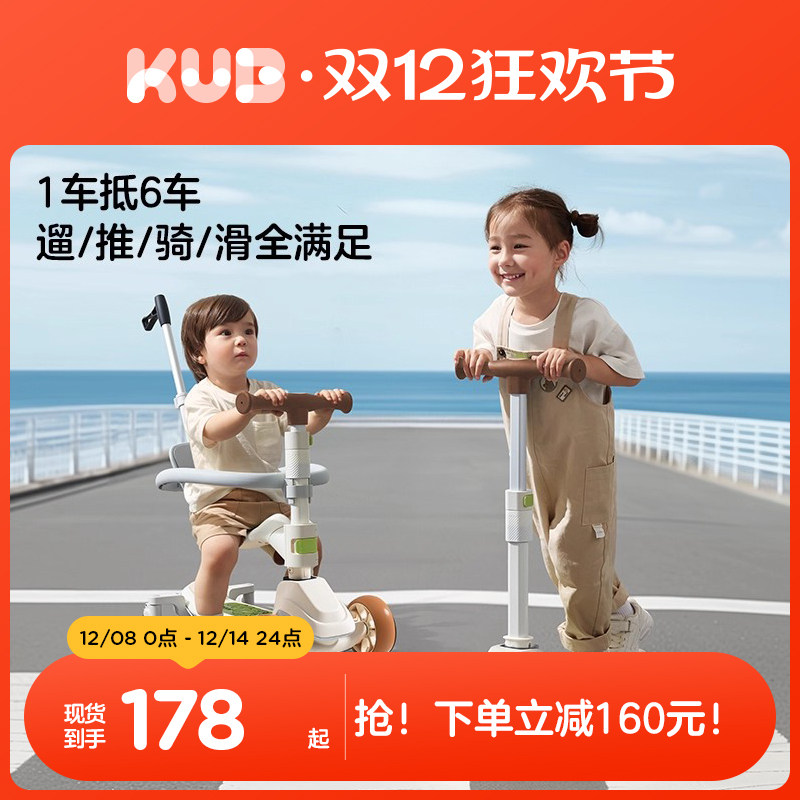 kub可优比儿童滑板车中大童宝宝折叠溜溜车六合一可坐可骑万向轮