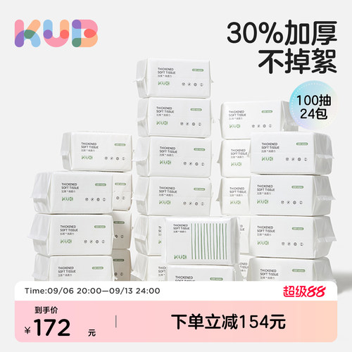 升级加厚款绵柔巾 入水不成团一张是一张