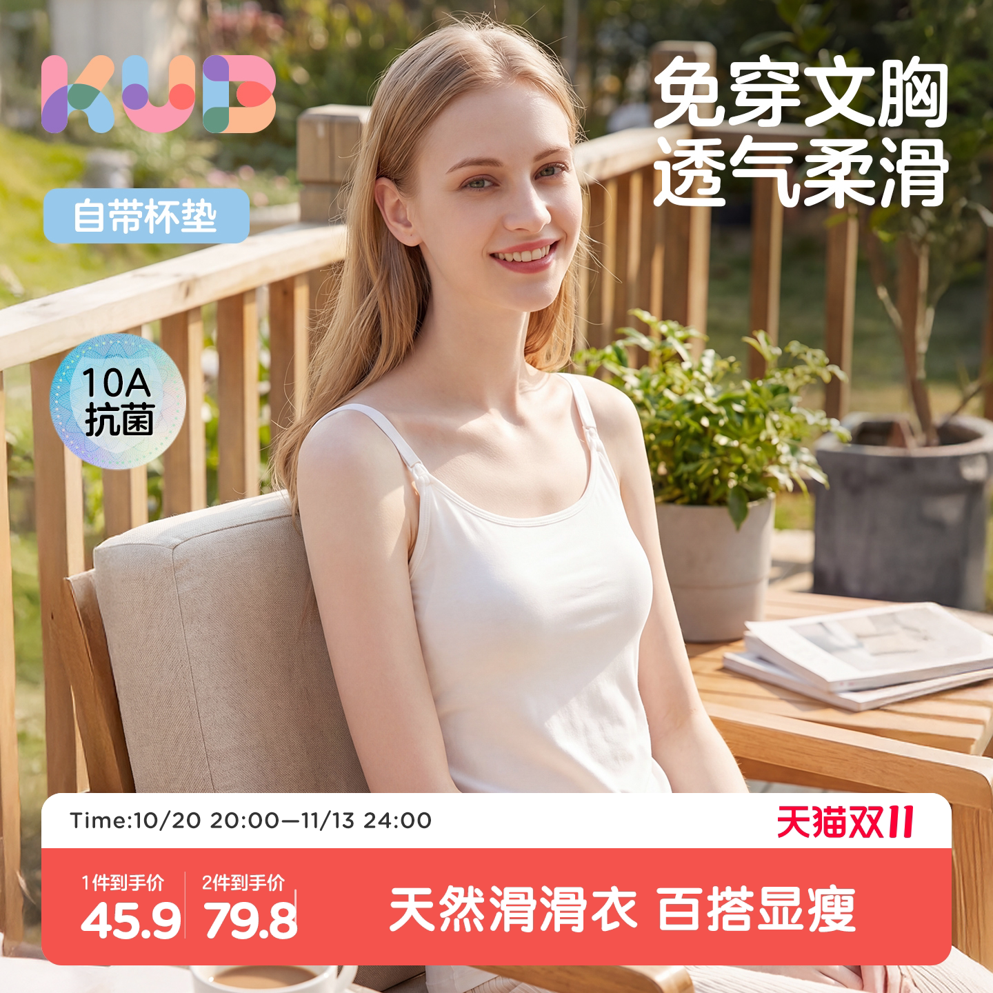 可优比哺乳吊带孕妇喂奶透气无痕