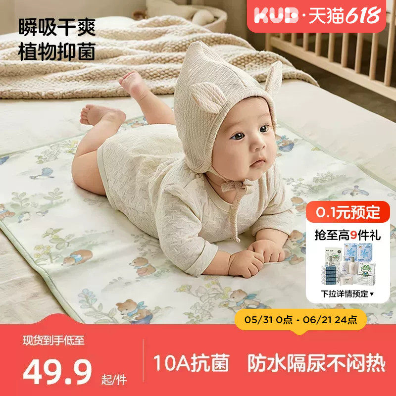 KUB可优比婴儿隔尿垫可洗防水非一次性隔尿垫纱布隔尿垫护理