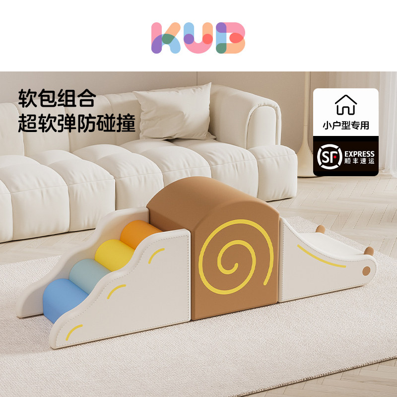 可优比婴幼儿软体爬滑组合宝宝滑滑梯家用客厅新品软包沙发楼梯