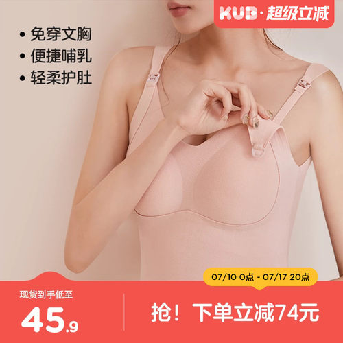 可优比免穿内衣哺乳专用吊带