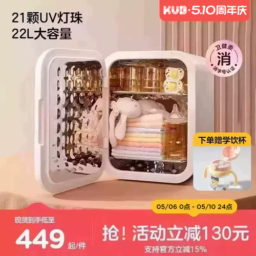 可优比高端婴儿奶瓶消毒器带烘干