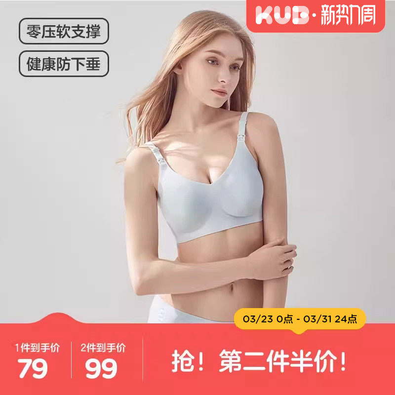 KUB可优比孕妇哺乳内衣怀孕期专用聚拢防下垂产后喂奶专用文胸