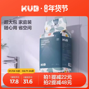 KUB可优比婴幼儿专用一次性洗脸巾悬挂绵柔巾非棉柔巾壁挂洁面巾