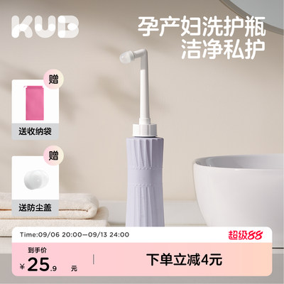 可优比孕妇洗护瓶大容量