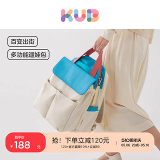 KUB可优比妈咪包2023新款时尚双肩背包大容量外出轻便妈妈母婴包