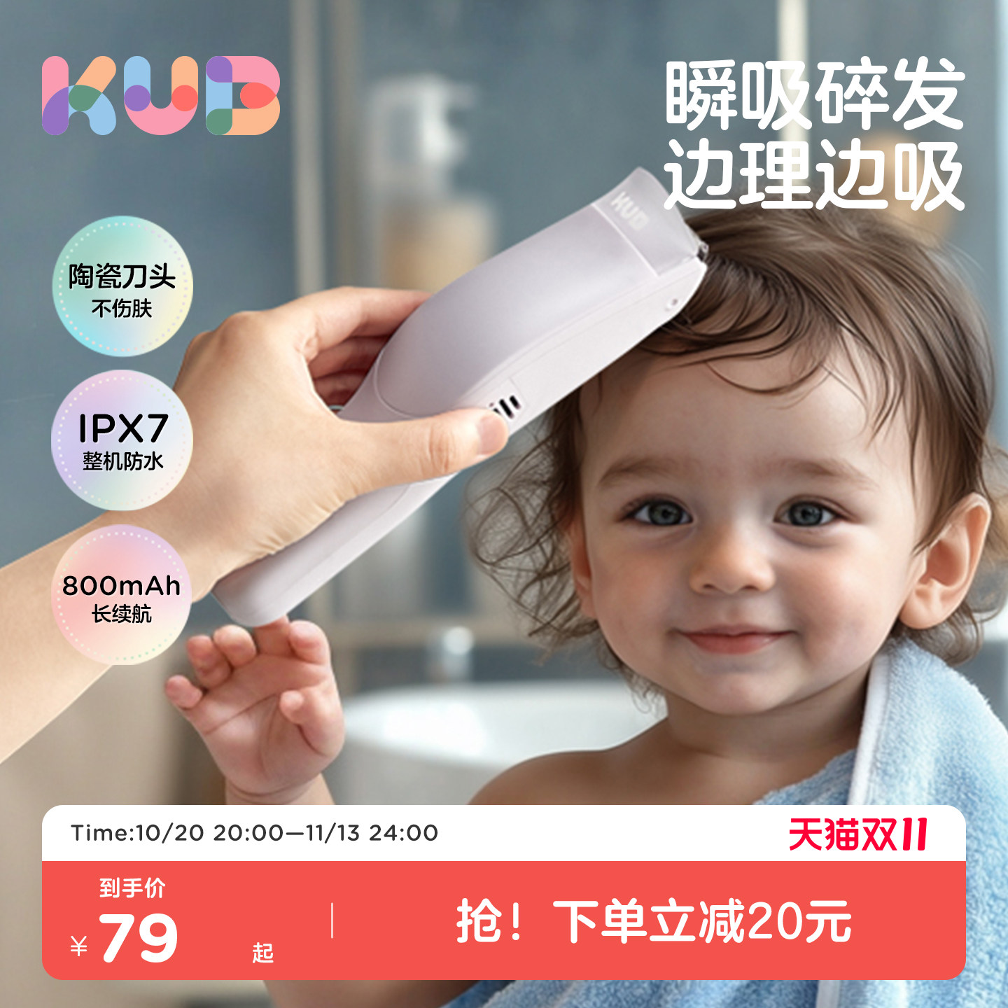 可优比婴儿理发器自动吸发儿童剃头发家用电推子新生宝宝专用剪发
