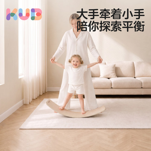 可优比儿童跷跷板平衡训练