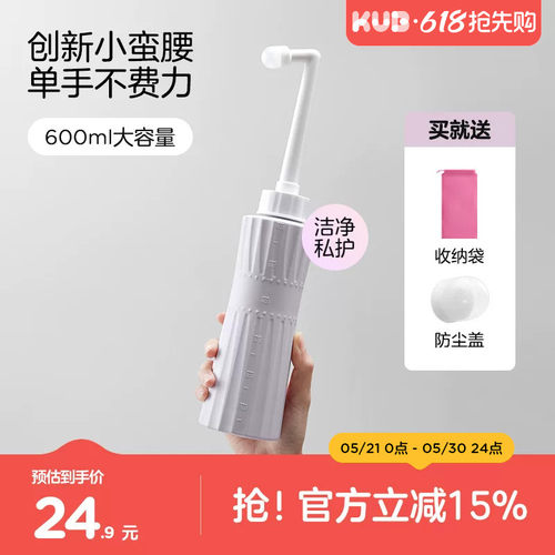 可优比私处清洁洗护瓶