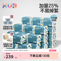 [囤一次用1年]可优比蓝包婴儿绵柔巾新生儿洗脸巾非棉柔巾36包