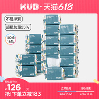 柔軟不易掉絮加厚綿柔巾18包
