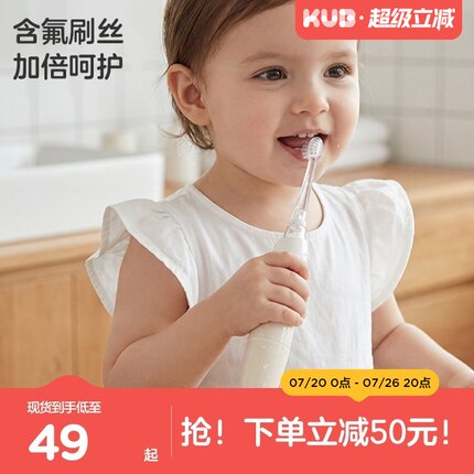KUB可优比儿童电动牙刷儿童专用电动牙刷全自动软毛刷含氟刷丝